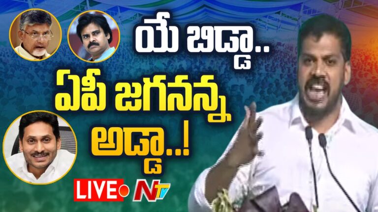 Live : సీఎం కుర్చీని టచ్ చేయండి చూద్దాం | Anil Kumar Yadav Aggressive Speech | Ysrcp Plenary 2022