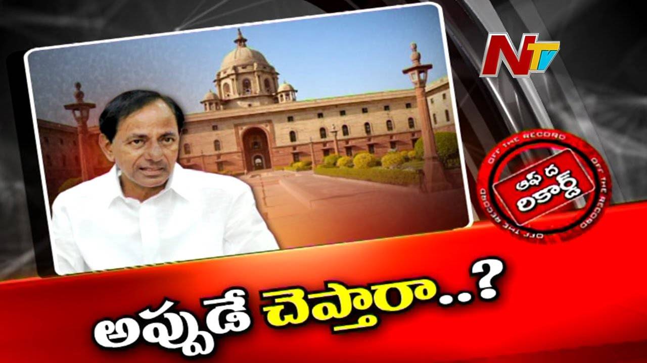 TRS :ఉప రాష్ట్రపతి ఎన్నికల్లో టీఆర్ఎస్ మద్దతు ఎవరికి?