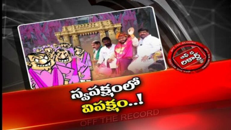 TRS : టీఆర్ఎస్ నేతల విభేదాల ప్రభావం ఉత్సవాలపై పడిందా..?