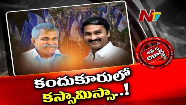 YCP : వైసీపీలో ఇద్దరు ప్రధాన నాయకుల మధ్య వివాదం