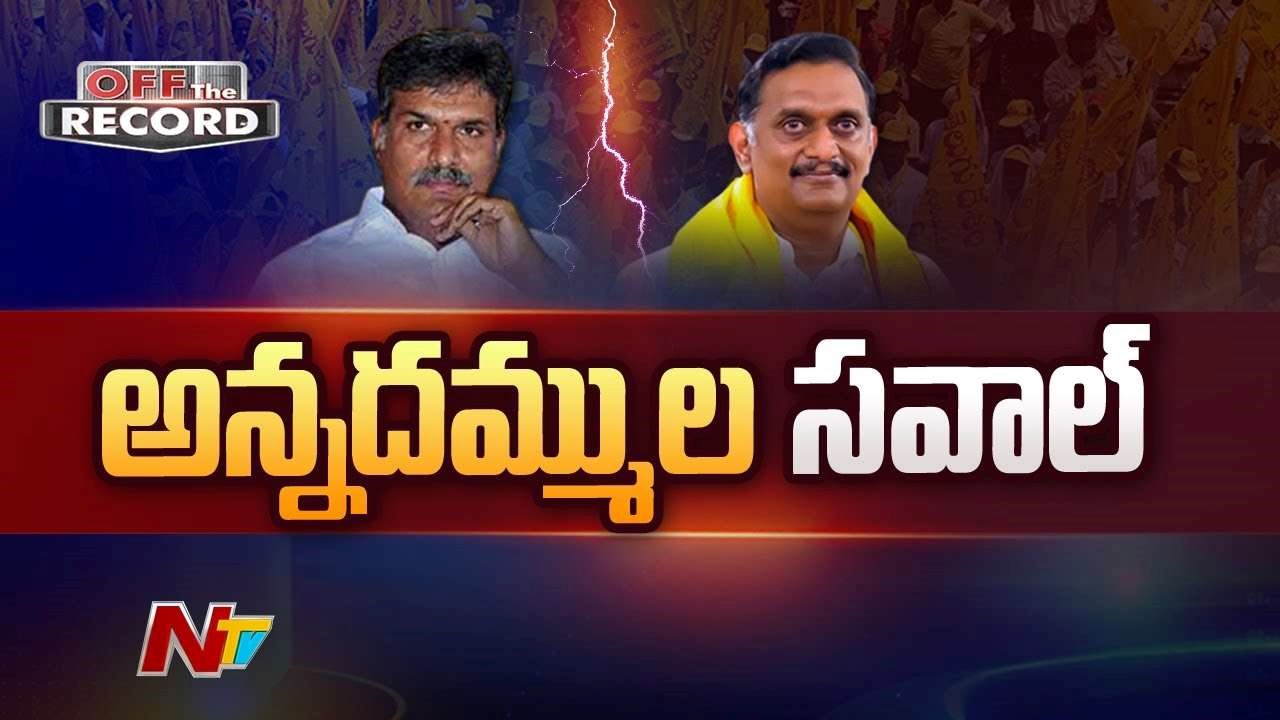 Kesineni Brothers : బెజవాడ టీడీపీని కుదిపేస్తున్న కేశినేని ఎపిసోడ్..ఎవరి వ్యూహాలు వారికే ఉన్నాయా?