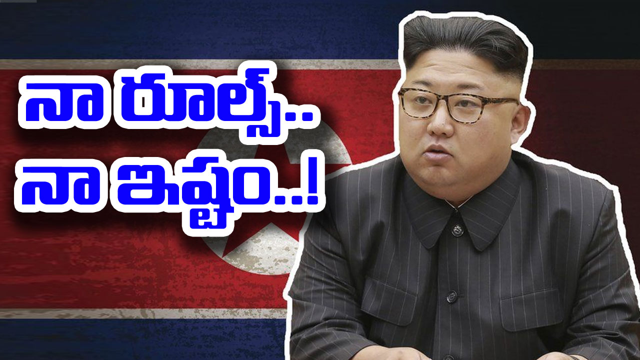 Kim Jong Un:  బాంబ్, గన్, శాటిలైట్లు పెట్టని వారంతా దేశద్రోహులే
