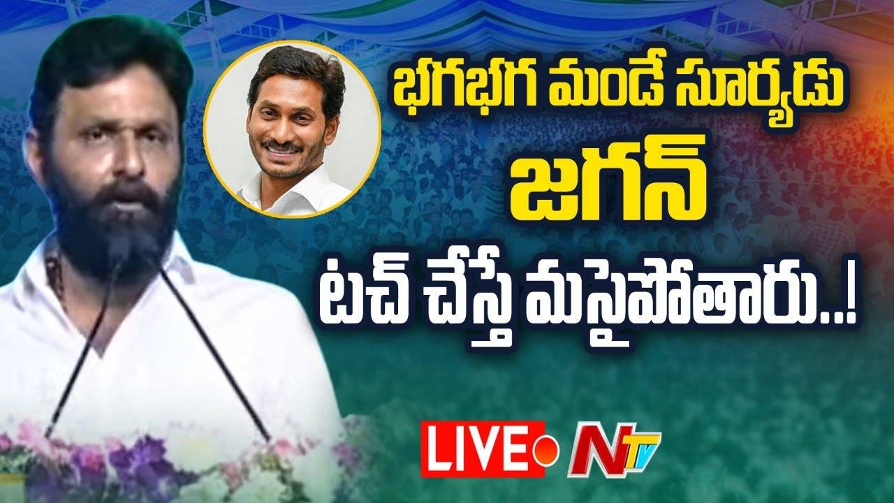 Live : మాటల తూటాలతో అదరగొట్టిన కొడాలి నాని | | Ntv