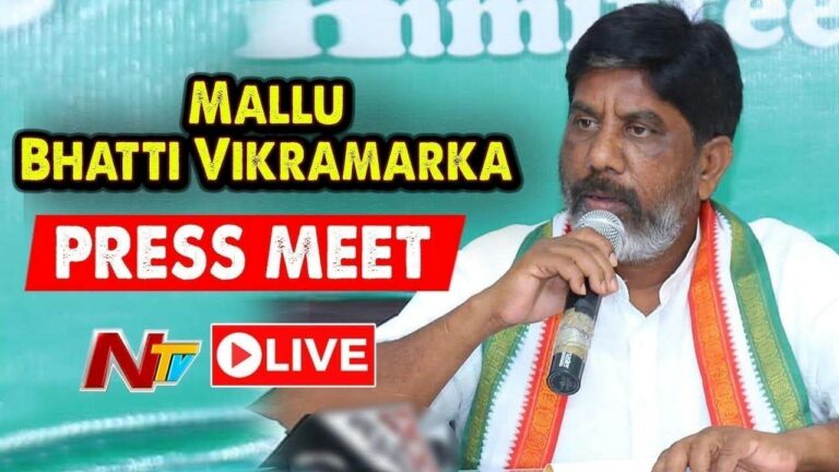 Bhatti Vikramarka Live: మల్లు భట్టివిక్రమార్క ప్రెస్ మీట్ |Polavaram Project Ntv