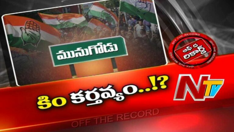 Munugodu Politics : రాజగోపాల్ రెడ్డి స్థానంలో వెంకట్ రెడ్డి బరిలోకి?