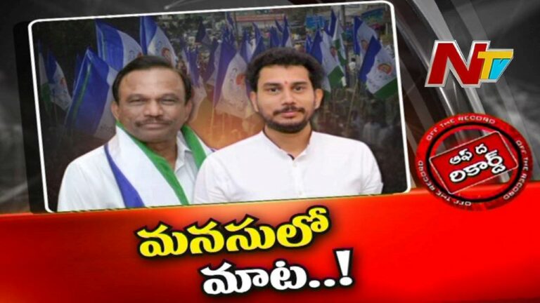 Magunta Srinivasulu Reddy : వైసీపీ ఎంపీ మాగుంట పార్టీ మారుతున్నారా?