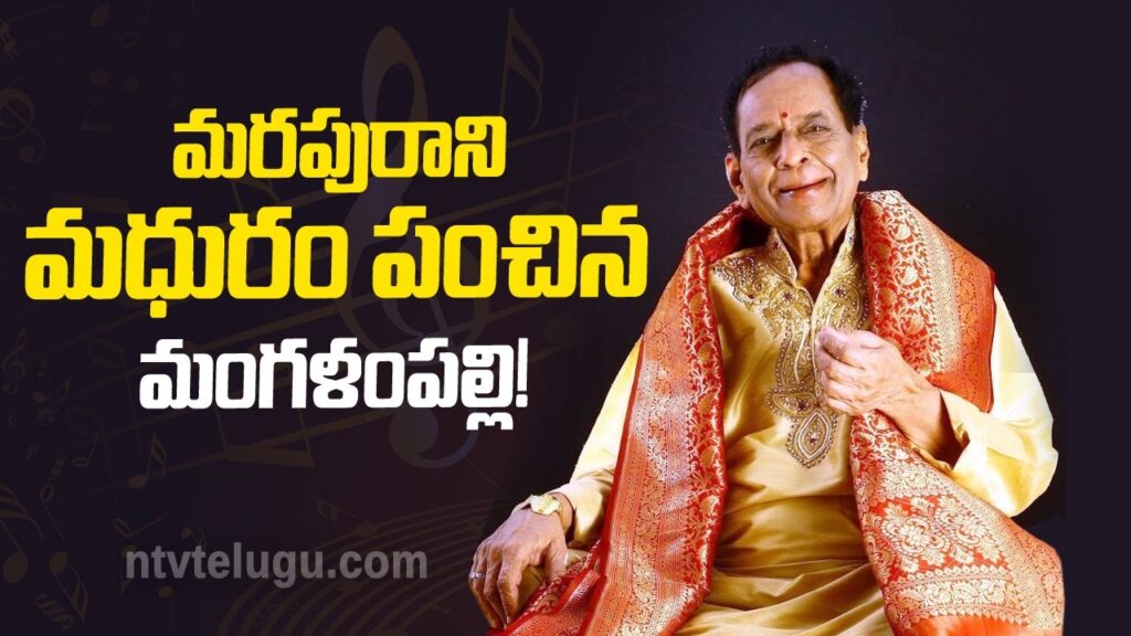 Mangalampalli Balamuralikrishna Specail