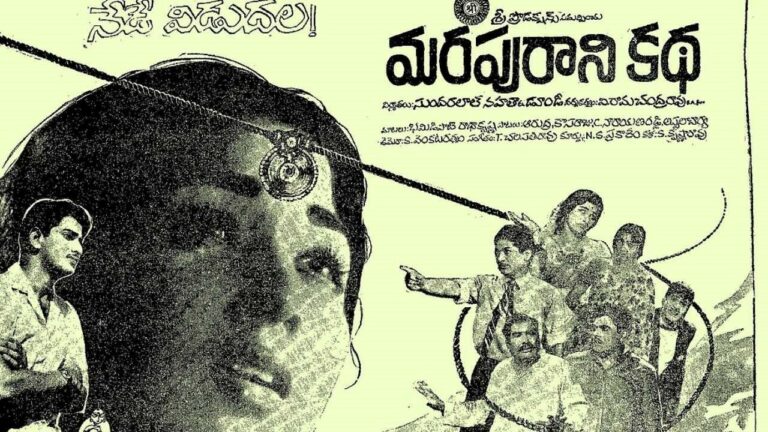 Fifty Five Years for Marapurani Katha  : వాణిశ్రీని అభినేత్రిగా నిలిపిన ‘మరపురాని కథ’!