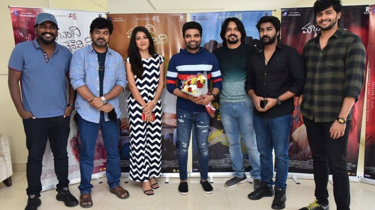 MAATARAANI MOUNAMIDI: ప్రదీప్ రిలీజ్ చేసిన ‘శుక్ర’ దర్శకుడి కొత్త సినిమా పాట!