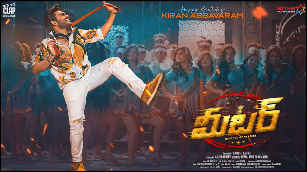 Meter Movie First Look