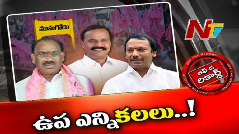 Komatireddy Rajagopal Reddy : రాజగోపాల్ రాజీనామా చేస్తే! సీటు కోసం పావులు కదుపుతున్న టీఆర్ఎస్ నేతలు!