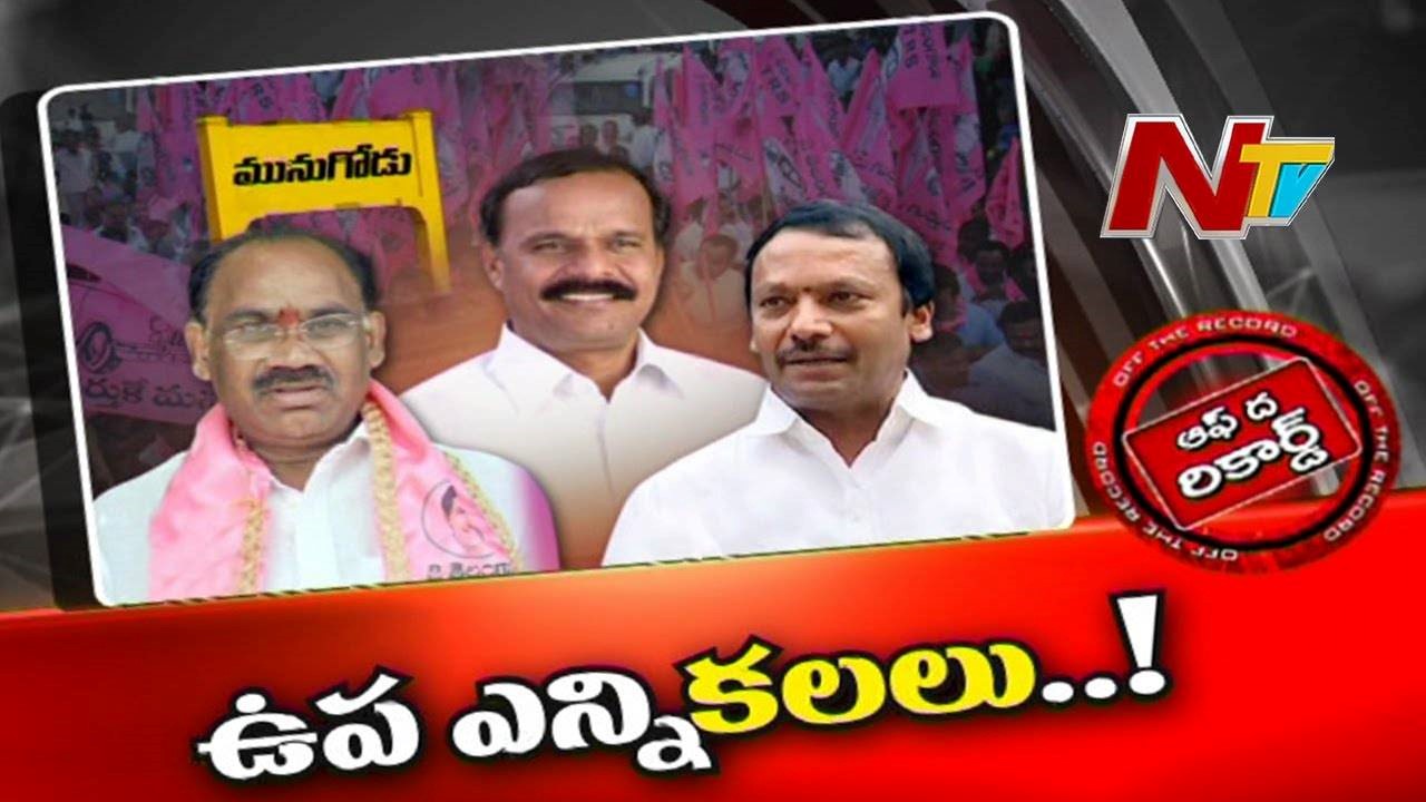 Komatireddy Rajagopal Reddy : రాజగోపాల్ రాజీనామా చేస్తే! సీటు కోసం పావులు కదుపుతున్న టీఆర్ఎస్ నేతలు!