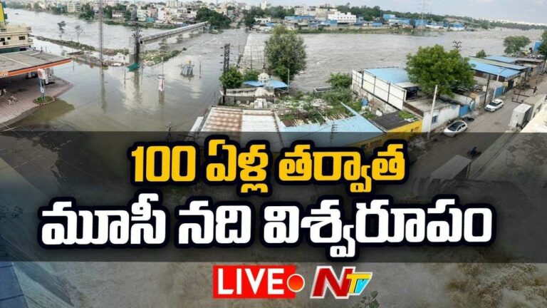 Musi Flood  : 1908లో హైదరాబాద్ వరదలు ఓ చీకటి అధ్యాయం