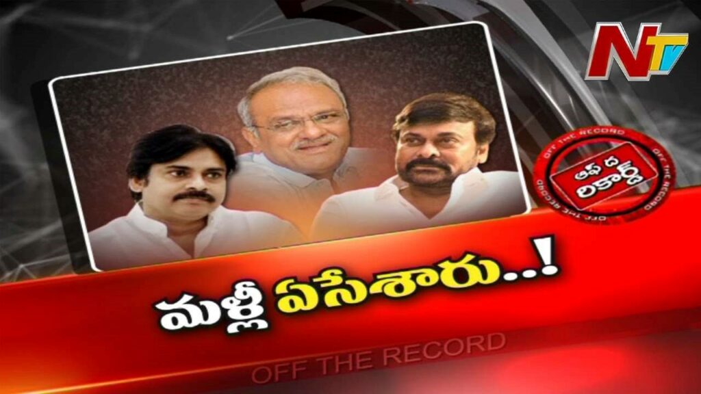 Narayana Apoligies To Chiranjeevi