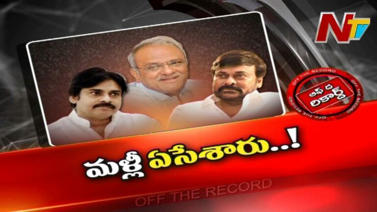 CPI Narayana Apologies : ఆ కమ్యూనిస్ట్ నేతకి ఏమైంది..? మెగా ఫ్యాన్స్⁬తో ఎందుకు పెట్టుకున్నాడు..?