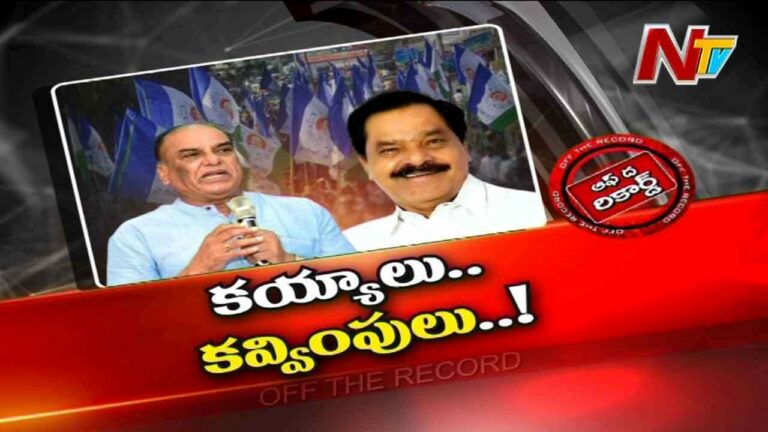 YCP Leaders Politics : జీడీ నెల్లూరులో వైసీపీ నేతల కయ్యాలు..శృతిమించిన విభేదాలు