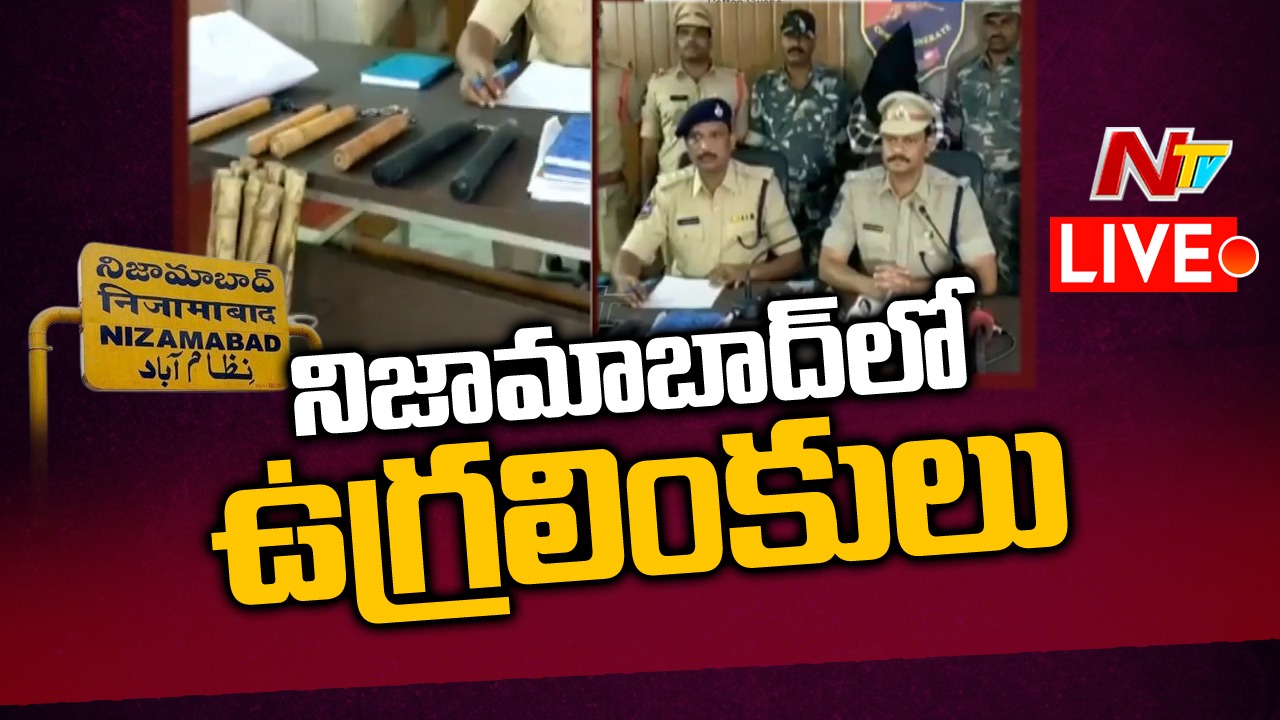 Live : మత ఘర్షణలకు ముస్లిం యువతకు ట్రైనింగ్..ట్రైనర్ అరెస్ట్