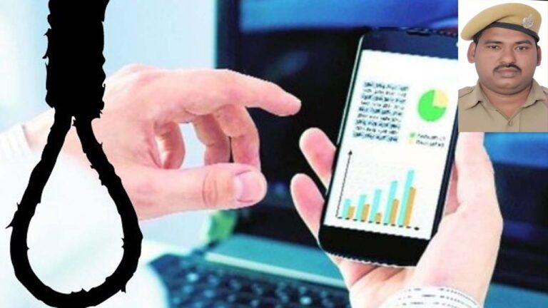 Online Loan App: పచ్చని కాపురంలో చిచ్చు.. ఫైర్‌ మెన్‌ ఆత్మహత్య..