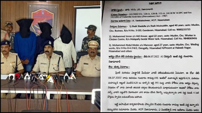 Nizamabad: కరాటే శిక్షణ పేరుతో ఉగ్రవాద కార్యకలాపాలు.. ముగ్గురు అరెస్ట్