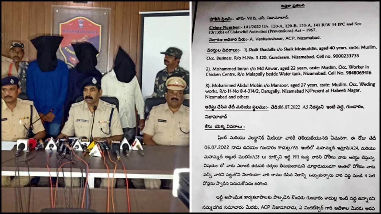 Nizamabad: కరాటే శిక్షణ పేరుతో ఉగ్రవాద కార్యకలాపాలు.. ముగ్గురు అరెస్ట్