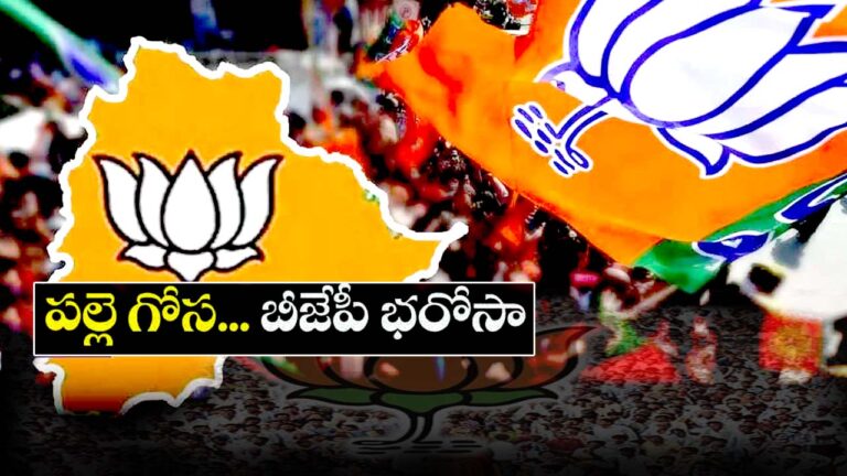 Palle Gosa BJP Bharosa: నేటి నుంచి షూరూ.. వేములవాడలో బండిసంజయ్ బైక్‌ ర్యాలీ