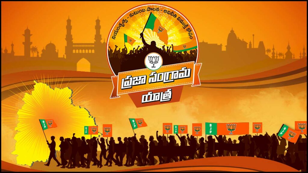 Praja Sangrama Yatra 3rd Ph