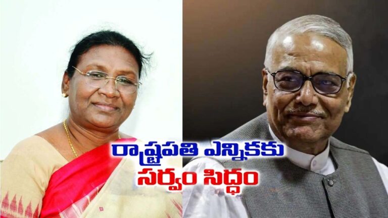 Presidential Poll 2022: రాష్ట్రంలో రాష్ట్రపతి ఎన్నికల పోలింగ్ కోసం సర్వం సిద్ధం