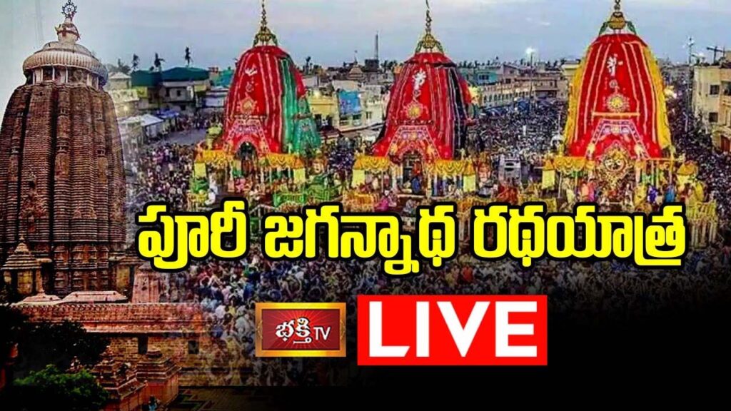 Puri Jagannath Rath Yatra