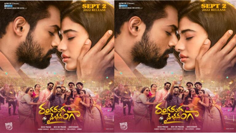 Vaisshnav Tej :సెప్టెంబర్ 2న వైష్ణవ్ తేజ్ 3వ చిత్రం