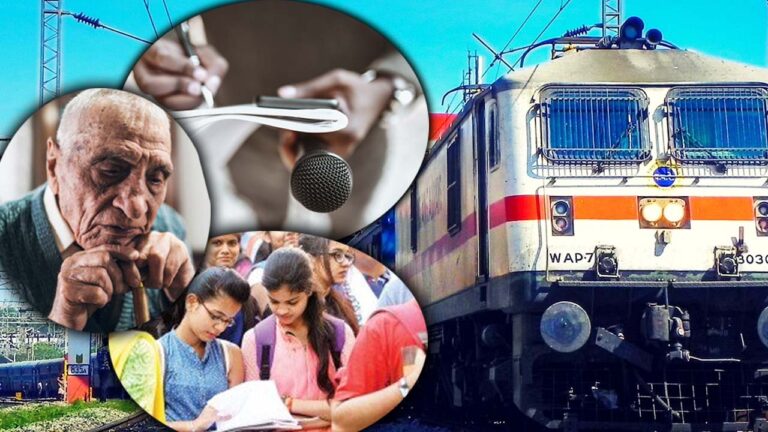 Railway Shock: సీనియర్ సిటిజన్లకు, జర్నలిస్టులకు రైల్వేశాఖ షాక్.. ?