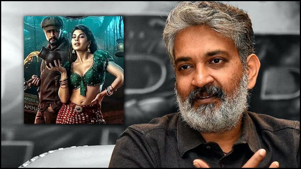 Rajamouli On Vikrant Rona