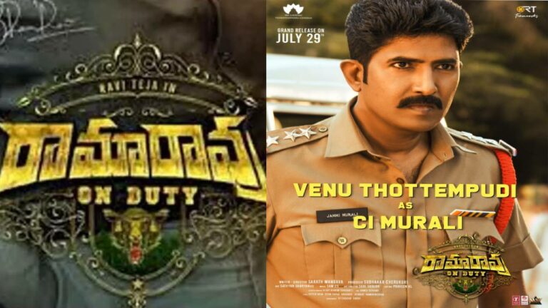 C.I. Murali: పోలీస్ పాత్రతో వేణు రీ-ఎంట్రీ!