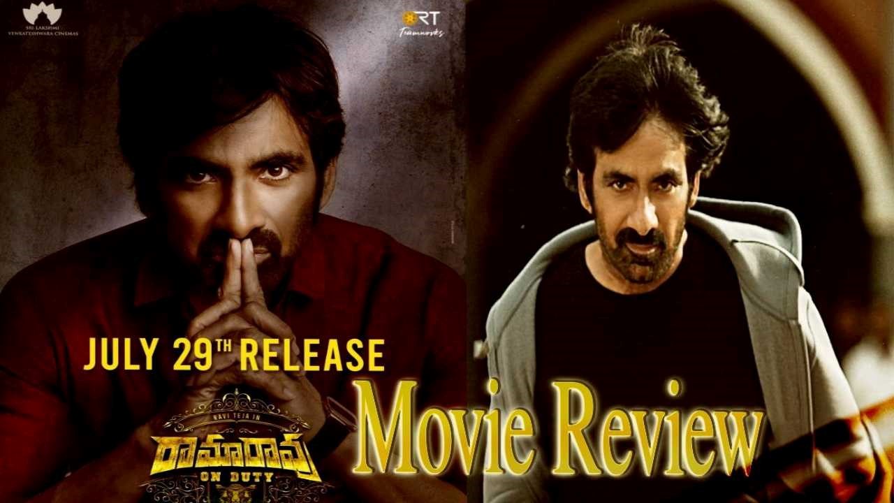 Ramarao on Duty Movie  Review: రామారావు ఆన్ డ్యూటీ రివ్యూ