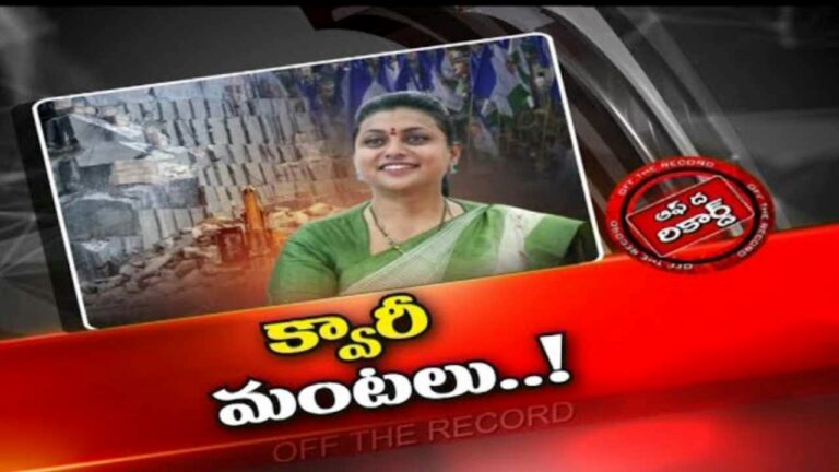 Nagari YCP : నగరి వైసీపీలో అసమ్మతి వర్గం కొత్త ఎత్తుగడ, మంత్రి రోజా వర్గం గేరు మార్చిందా ?