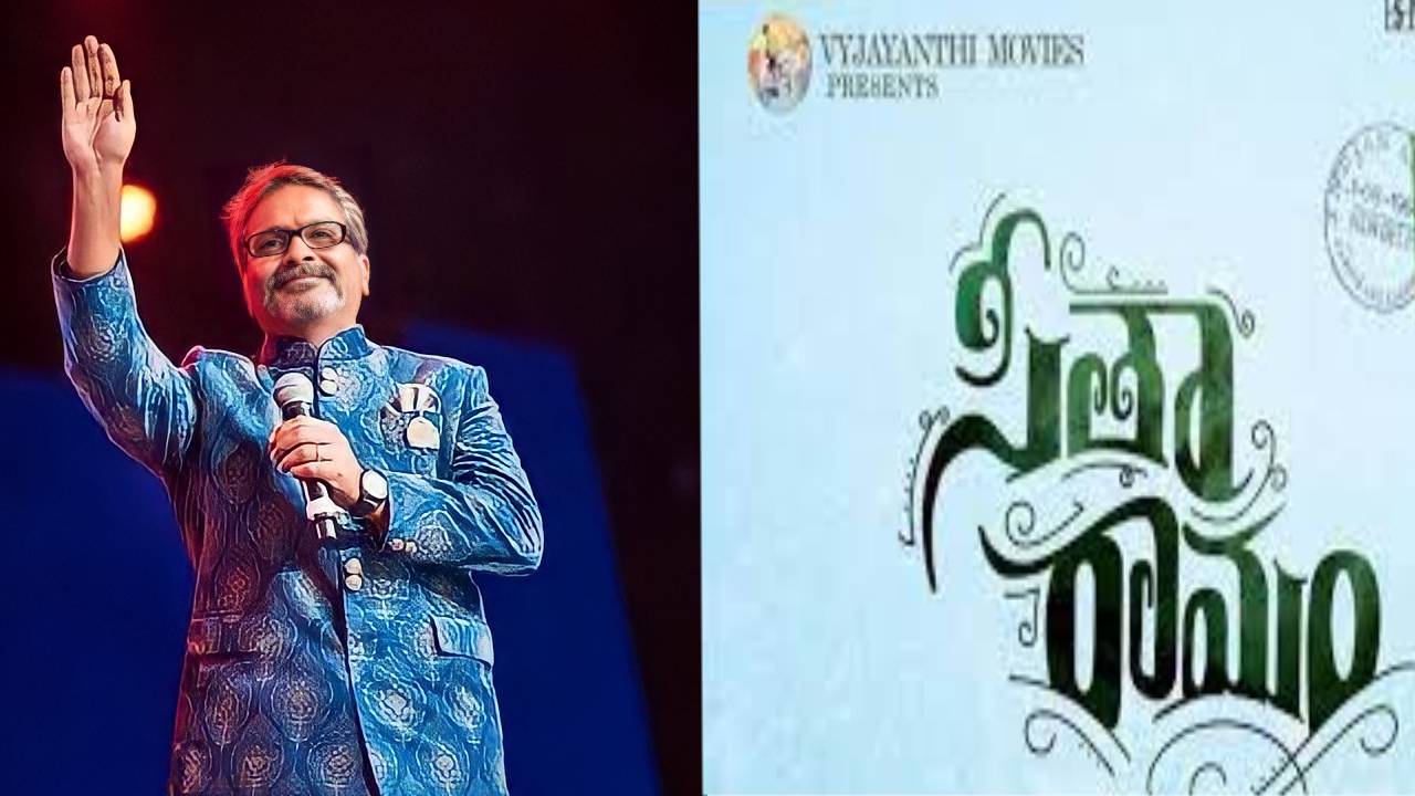 Sitharamam: ఎందుకు అవకాశాలు రాలేదో తెలియదు: ఎస్పీ చరణ్‌