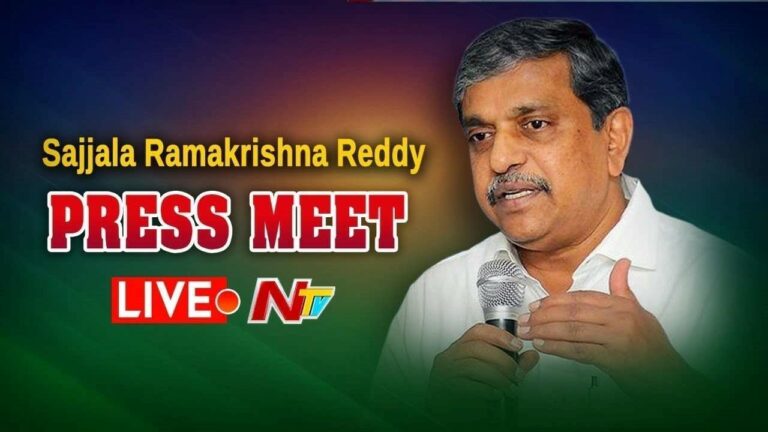 Sajjala  LIVE : Sajjala Ramakrishna Reddy Press Meet l NTV Live