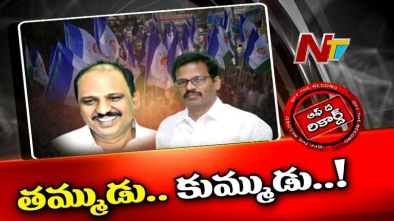 YCP : అక్కడికి కొత్త అధికారులు వస్తే పెద్ద సారుకు సెల్యూట్ కొట్టాల్సిందే! |