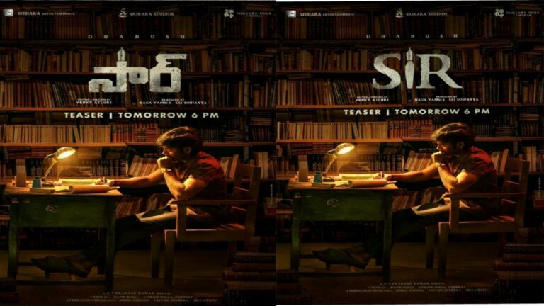 Dhanush: ‘సార్’ పోస్టర్ రిలీజ్… ఫ్యాన్స్ లో ఆనందం!!