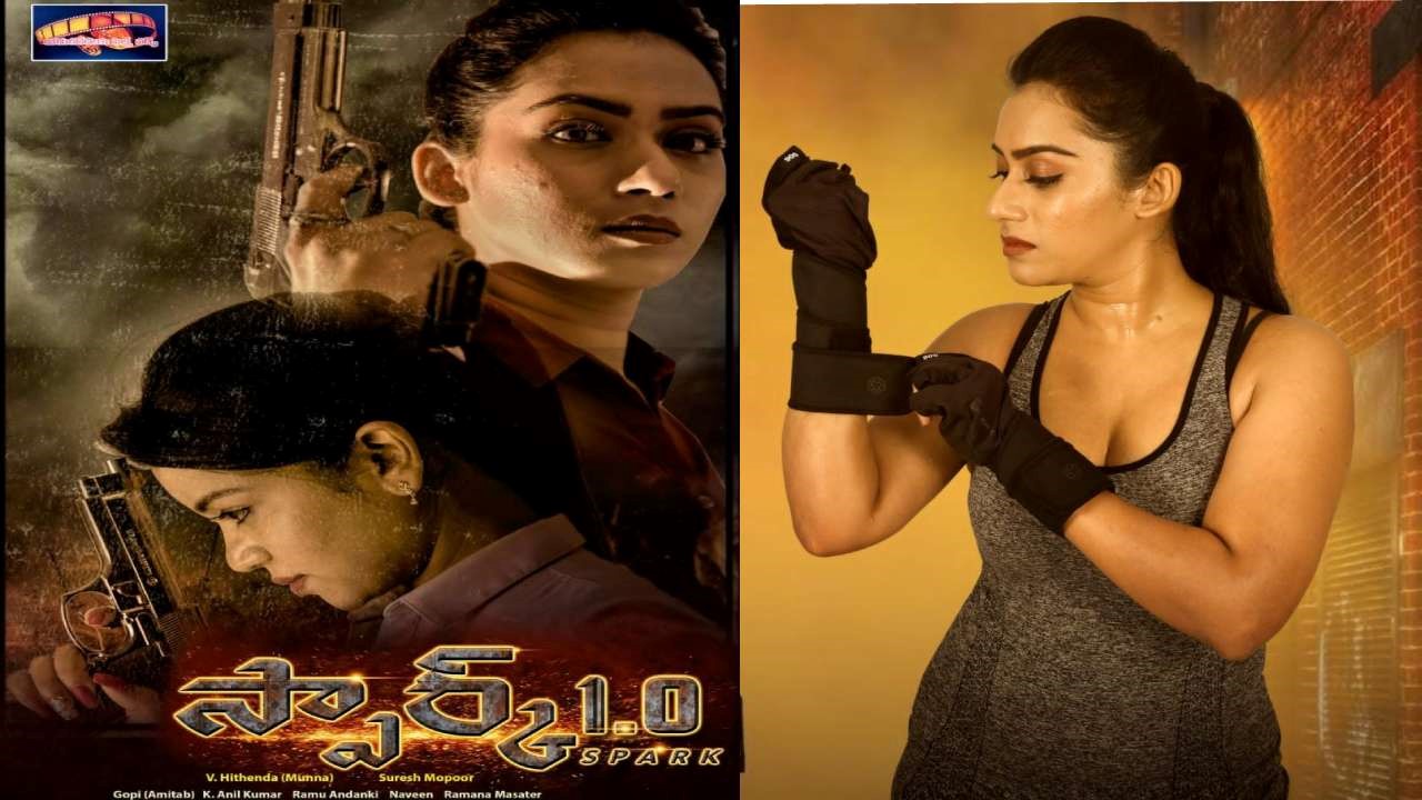 Suspense Crime Thriller: ‘స్పార్క్ 1.ఓ’ ప్రచార చిత్రం విడుదల!