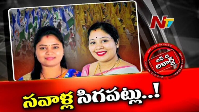YCP : సవాల్ విసిరి పుష్ప శ్రీవాణి భయపడి పారిపోయారా?