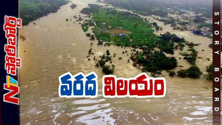 Godavari Floods : భయపెడుతున్న గోదావరి.. బిక్కుబిక్కు మంటున్న తెలుగు రాష్ట్రాలు