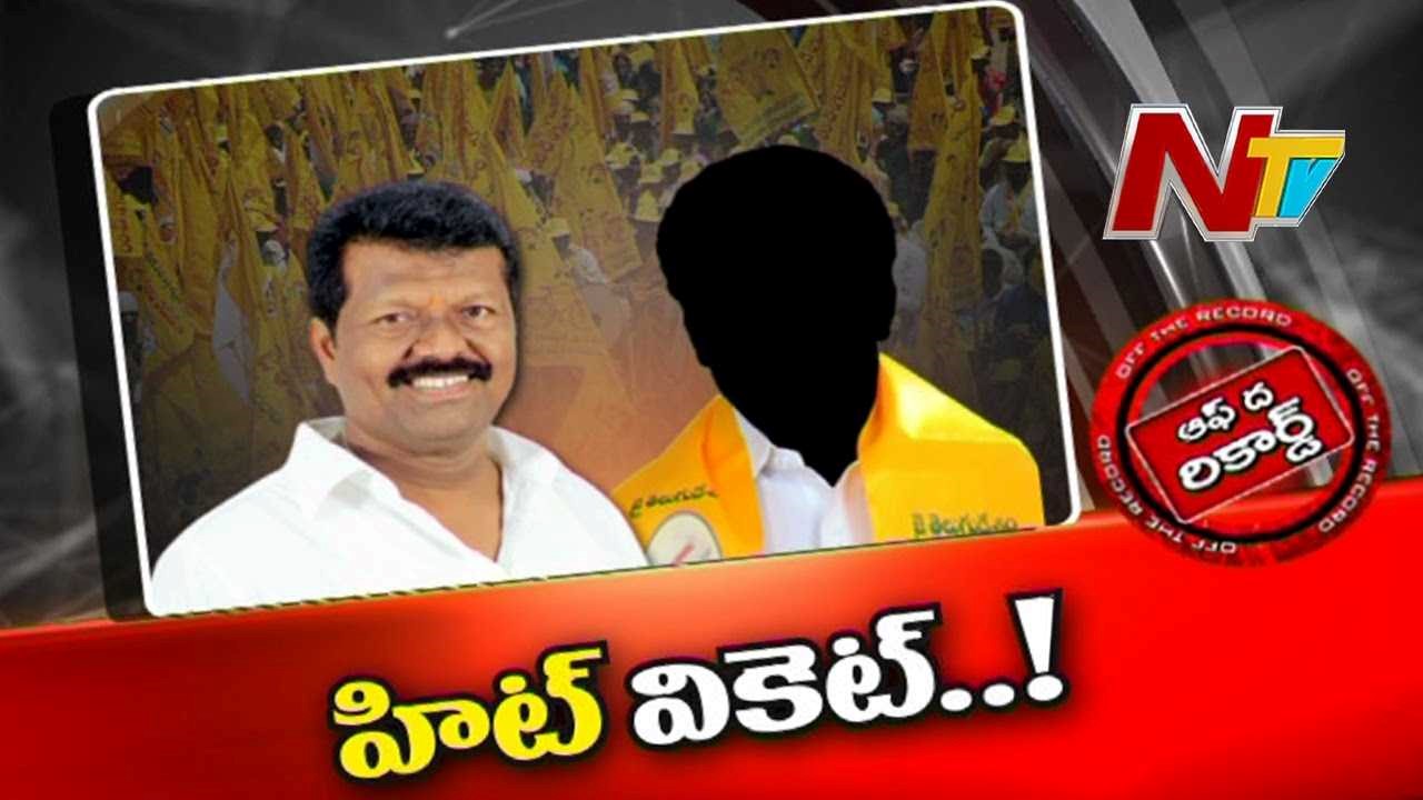 Pamidi Ramesh :  టీడీపీలో కొత్త క్యారక్టర్ ఎంట్రీతో హిట్ వికెట్‌గా మారింది ఎవరు?