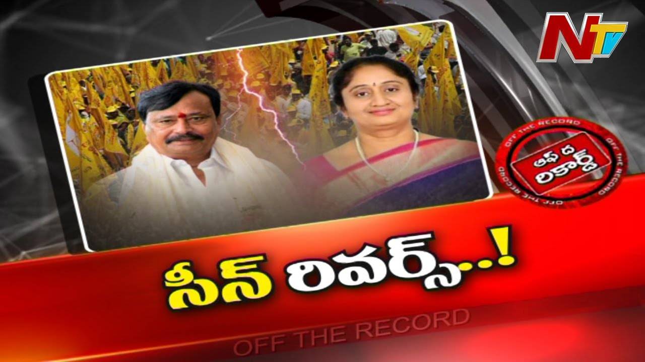 Penukonda TDP  : అక్కడ నాయకుడికే చుక్కలు చూపిస్తున్నారా..? సమస్య శృతిమించిందా ..?