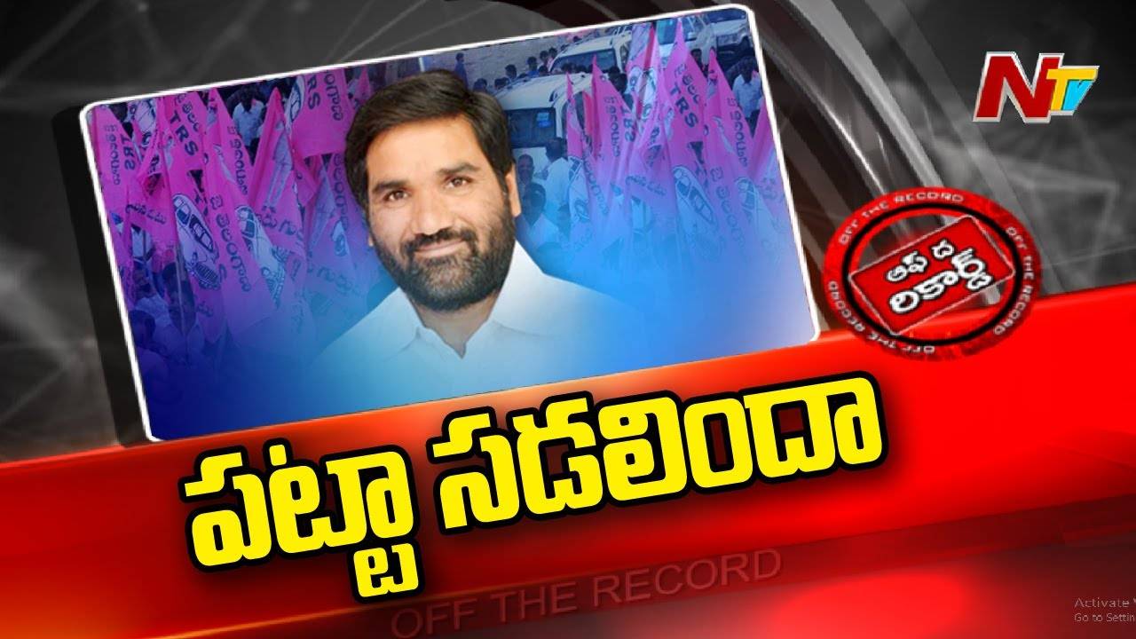 Durgam Chinnaiah : బెల్లంపల్లి ఎమ్మెల్యేకు సింగరేణి పట్టాల టెన్షన్