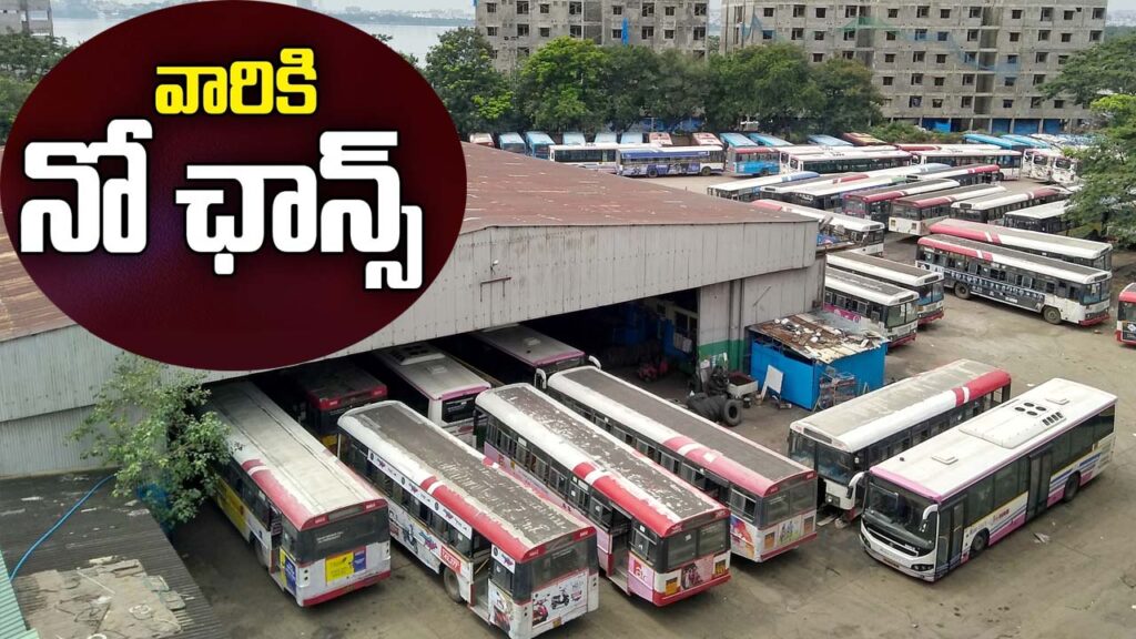 Tsrtc