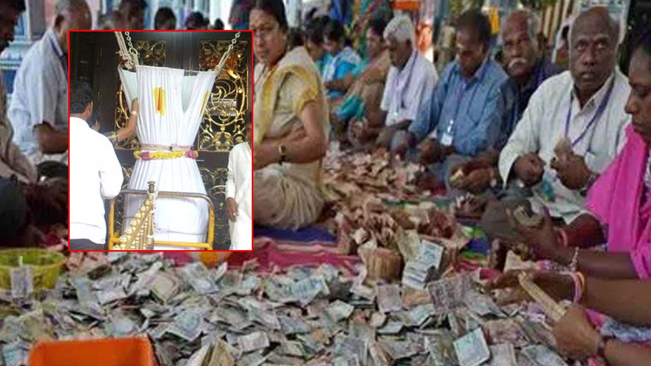 TTD Srivari Hundi: కొత్త రికార్డు సృష్టించిన శ్రీవారి హుండీ ఆదాయం