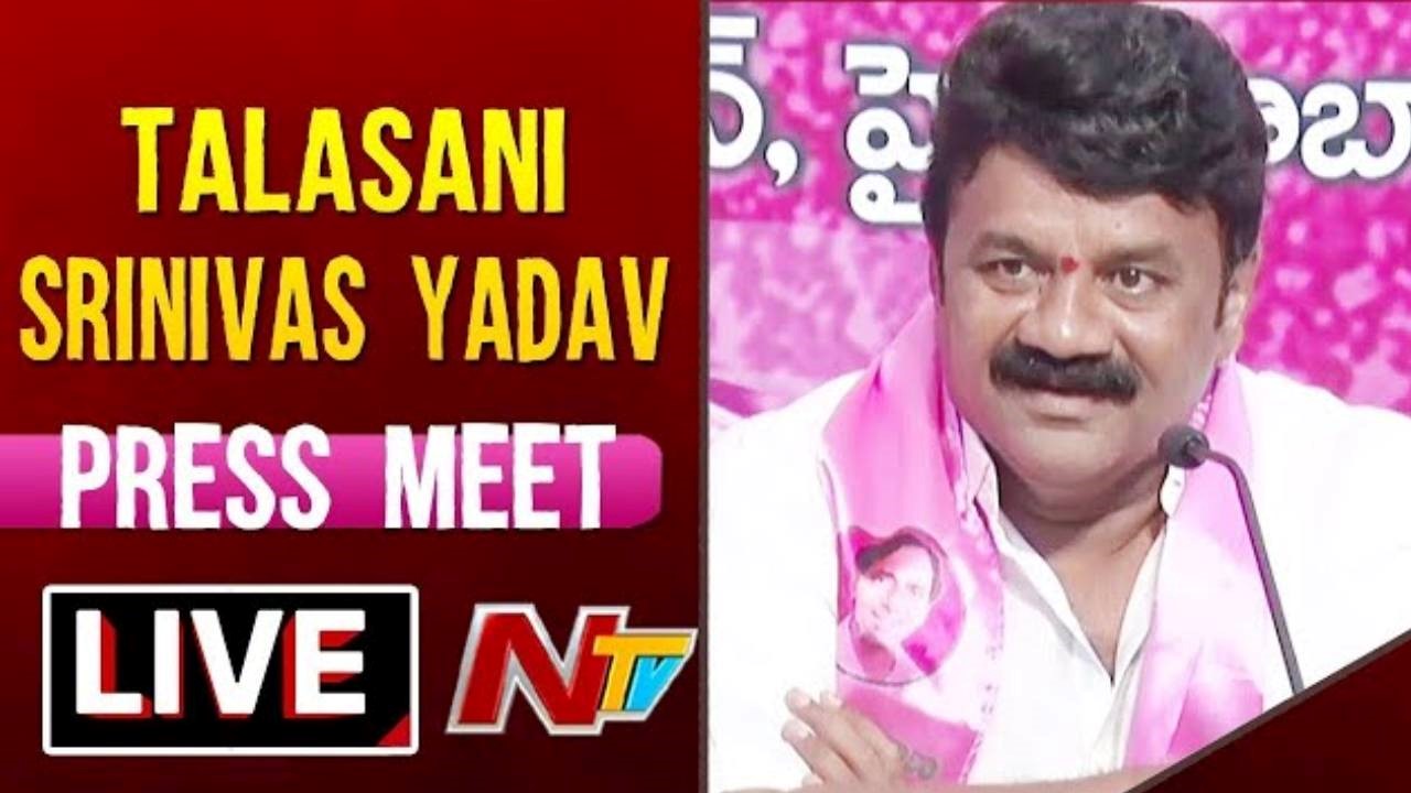 LIVE : Talasani Srinivas Yadav Press Meet LIVE | NTV