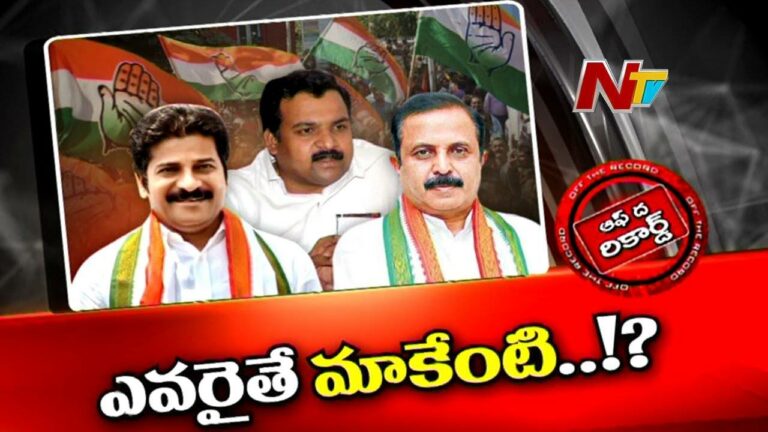 TCongress : ఇంచార్జ్ ఎదుటే గొడవపడ్డ రేవంత్ రెడ్డి, యాష్కీ