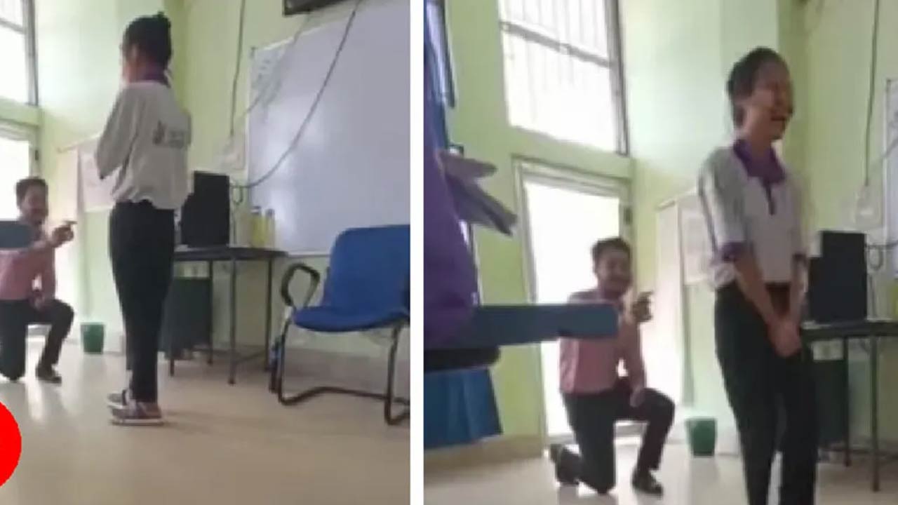 Viral Video : విద్యార్థినిపై మనసు పారేసుకున్న ఉపాధ్యాయుడు.. ఏం చేశాడంటే..?