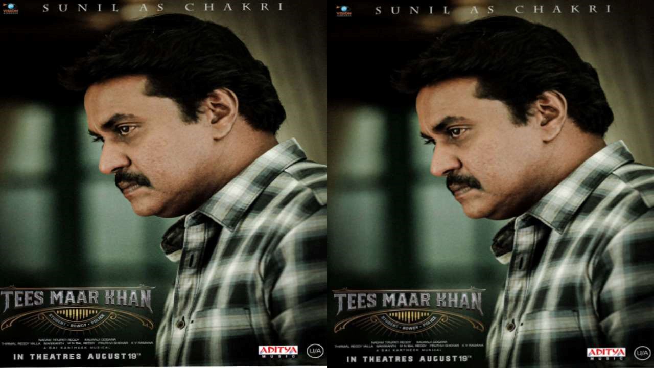 Tees Maar Khan: మరో భిన్నమైన పాత్రలో సునీల్!